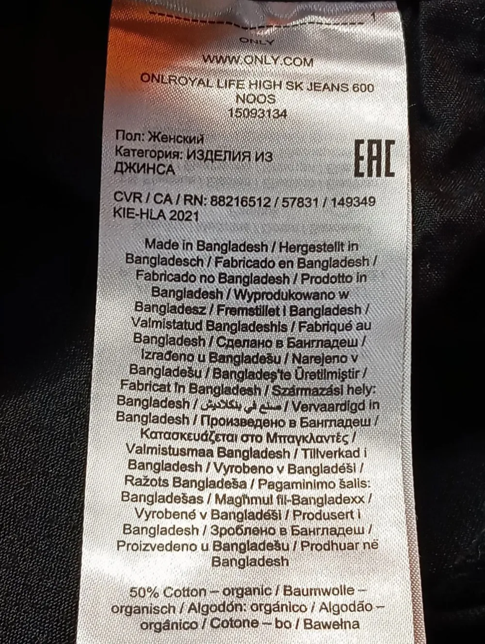 Röhrenhose Größe 38-Only Hot